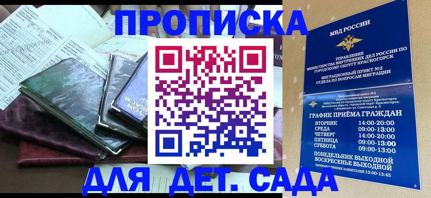 прописка иностранных граждан в Ак-Довураке