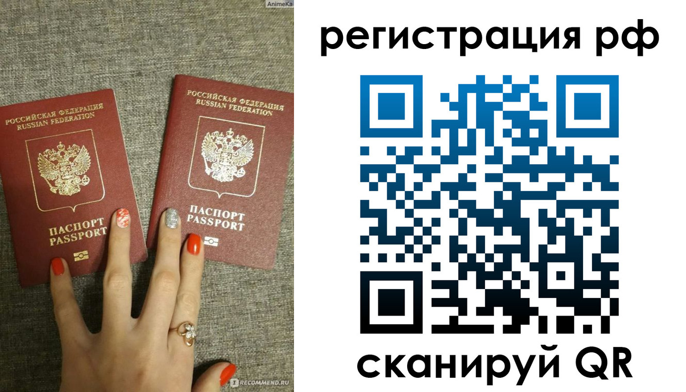 временная регистрация гарантия в Ак-Довураке