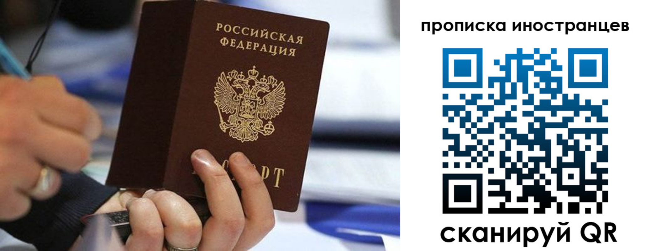 прописка для работы в Ак-Довураке