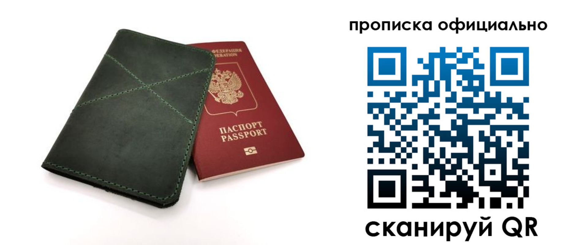 временная регистрация для школы в Ак-Довураке