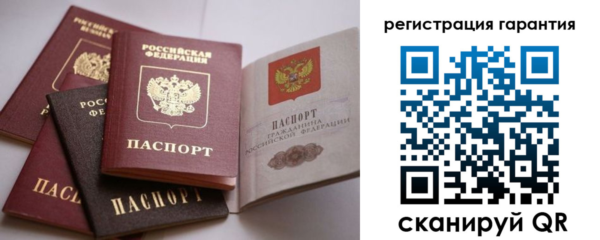 временная регистрация гарантия в Ак-Довураке