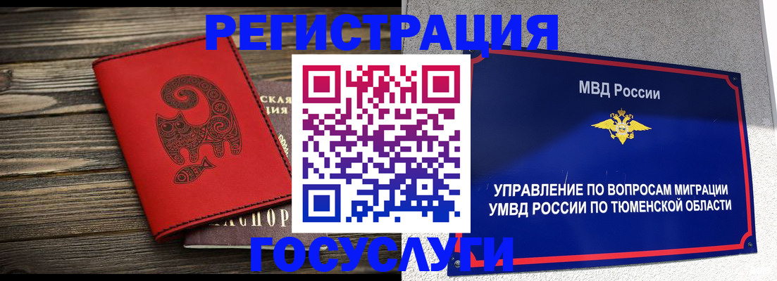 временная регистрация купить в Ак-Довураке